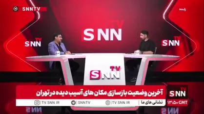 بابایی: سامانه&zwnj;های جدید اذان&zwnj;گو قابلیت استفاده به&zwnj;عنوان آژیر هشدار را دارند / اعلان تلفن همراه زیرساخت مناسب&zwnj;تری برای هشدار به مردم است