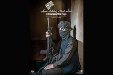 مستند «زندگی میان پرچم‌های جنگی» در اولین حضور بین الملل به سوییس می‌رود