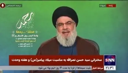 سیدحسن نصرالله: ما باید هفته وحدت را از نقطه تفرقه به نقطه وحدت تبدیل کنیم
