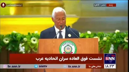 آنتونیو: اتحادیه اروپا هر گونه تلاش برای تغییر سرزمین فلسطین را رد میکند