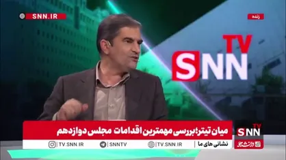 قاضی زاده هاشمی: اعتبارات و بودجه آزادراه حرم تا حرم درست تامین نمی&zwnj;شود و بلاتکلیف است / پیگیر برقی شدن قطار تهران و مشهد هستیم