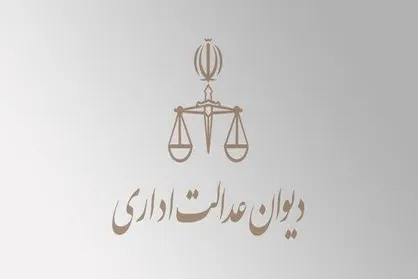 قطع رابطه استخدامی با کارمند در قرارداد خدمتی وجه قانونی ندارد