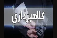 شناسایی و انهدام باند ۲۲ نفره کلاهبرداری تلفنی