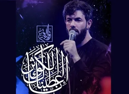 ببینید| مداحی ایام فاطمیه حسین ستوده با عنوان &laquo;إنا أعطيناك الكوثر&raquo;
