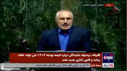 پورمحمدی: نمایندگان می&zwnj;خواهند شرکت&zwnj;های وابسته به شهرداری&zwnj;ها را از مالیات معاف کنند؛ این طوری بخش خصوصی زیر پا له می&zwnj;شود