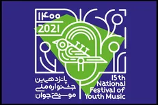 ۱۰۰ آهنگساز در پانزدهمین جشنواره ملی موسیقی جوان ثبت نام کردند