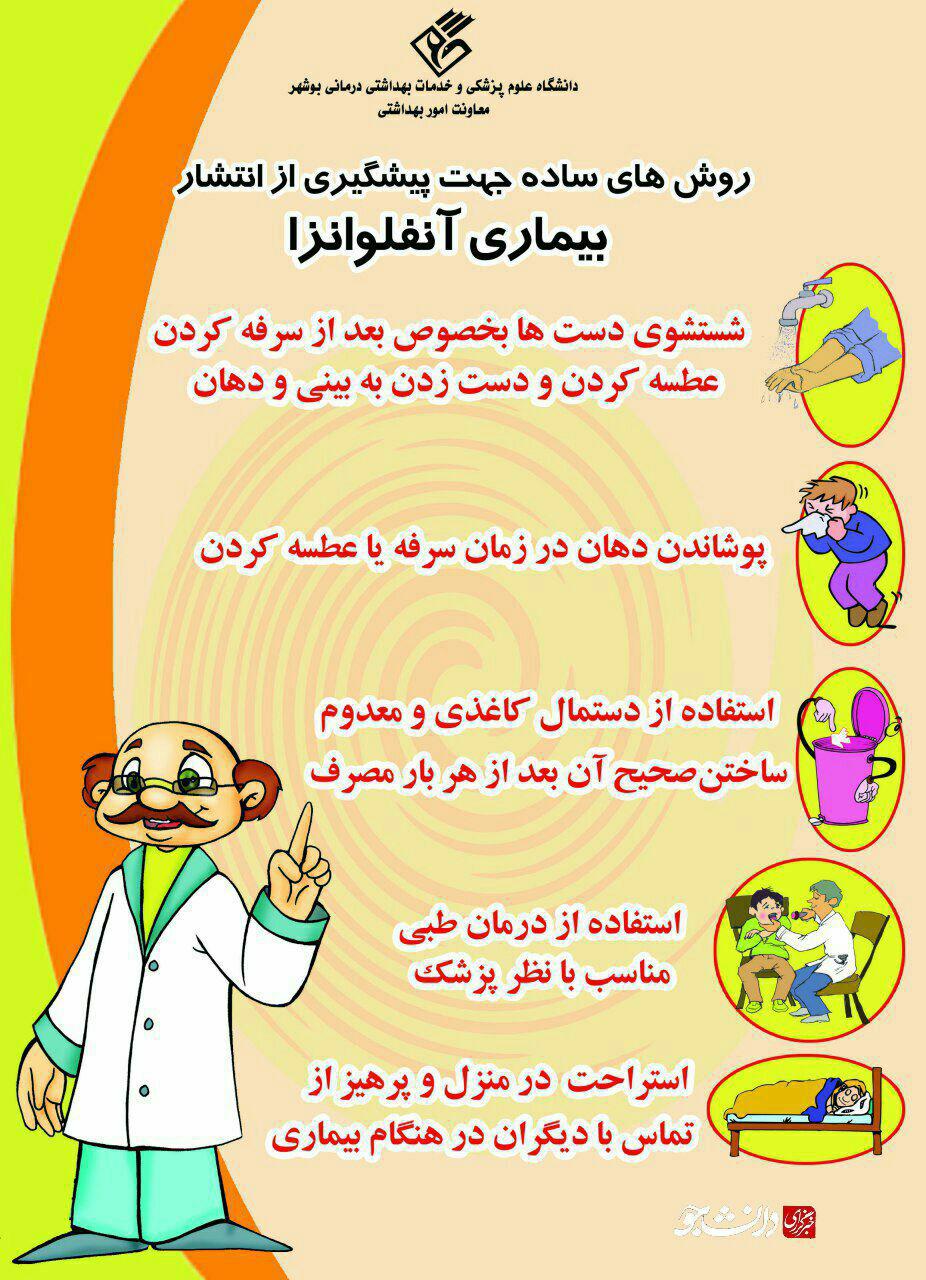 توصیه امدادی اربعین