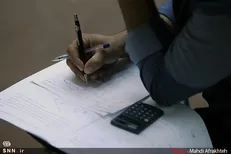 ثبت‌نام مجدد کنکور ارشد ۹۹ از فردا، ۱۴ بهمن آغاز می‌شود