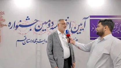 زاکانی: فرهنگ مقاومت فرهنگ استمرار در مسیر ولایت&zwnj;پذیری است/لزوم میدان&zwnj;سپاری به جوانان در عرصه&zwnj;های مختلف + فیلم