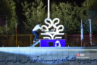 المپیاد دانشجویان