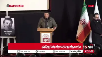 رضا کریمی: مردم در مراسم مرحوم رضا رویگری شرکت کردند ولی از اهالی سینما گلایه دارم