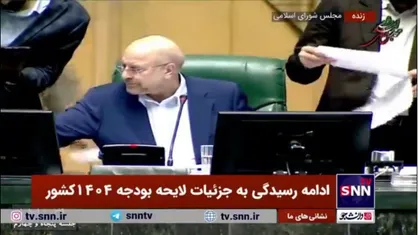 مجموع معافیت&zwnj;های مالیاتی شخصیت&zwnj;های حقیقی و حقوقی در سال ۱۴۰۴ تعیین شد