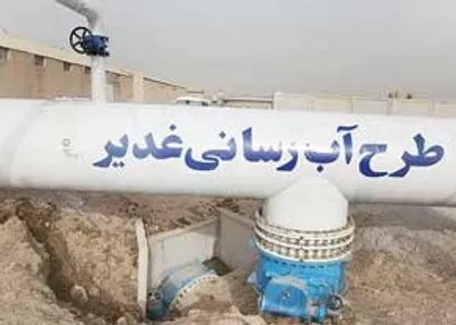 بهره برداری از پروژه آب&zwnj;رسانی به شهر شادگان به همت قرارگاه سازندگی خاتم
