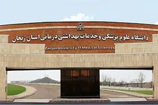 دانشگاه علوم پزشکی زنجان دستورالعمل برگزاری آزمون آنلاین را منتشر کرد