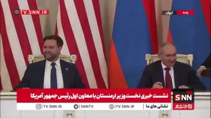 معاون رئیس جمهور آمریکا جی دی ونس و نیکول پاشینیان نخست وزیر ارمنستان توافقنامه همکاری صلح آمیز هسته ای بین ایالات متحده و جمهوری ارمنستان را امضا کردند