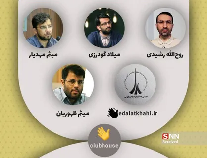 نشست بررسی چالش&zwnj;های حضور مردم در ساختار حکمرانی کشور / از بررسی ساختار حکمرانی در انتخابات تا فقدان تشکل&zwnj;یابی در طبقات پایین جامعه
