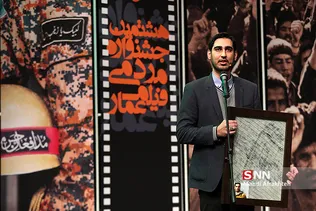 اختتامیه جشنواره مردمی فیلم عمار