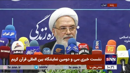 حجت&zwnj;الاسلام ارباب سلیمانی: امسال تنها سالی است که در یک سال شمسی دو نمایشگاه قرآن برگزار می&zwnj;شود+فیلم