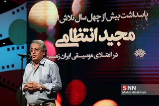 انتظامی