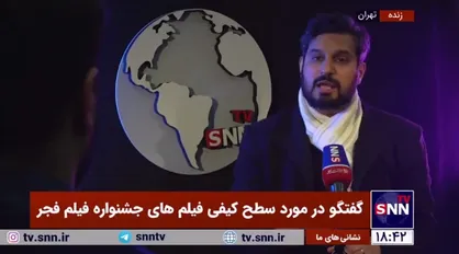 منتقد سینما: اکثر فیلم&zwnj;های جشنواره، فیلم اولی هستند/ جشنواره فیلم فجر بالاخره به رسالت خود که کشف استعداد&zwnj;ها و وزن دادن به آنهاست نزدیک شده