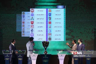 مراسم قرعه کشی هجدمین دوره لیگ برتر فوتبال
