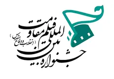 برپایی کارگاه‌های «انتقال تجربه» در جشنواره فیلم مقاومت