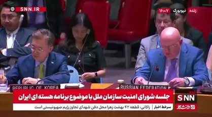 کنایه نماینده روسیه؛ چرا اسراییل پس از تجاوزش به ایران همچنان اینجا حضور دارد؟