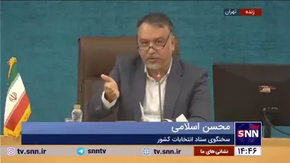 اسلامی: برای انصراف داوطلبان انتخابات ریاست جمهوری زمان&zwnj;بندی و مهلتی وجود ندارد