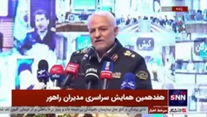 سردار هادیانفر: سالانه ۱.۵ میلیون نفر در دنیا جان خود را به خاطر تصادفات از دست می&zwnj;دهند