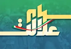 ۲.۶ میلیون دارنده سهام عدالت فوت کردند