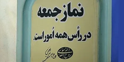 رئیس پلیس&zwnj;های تخصصی فرماندهی تهران بزرگ؛ پاسخگوی نمازگزاران جمعه