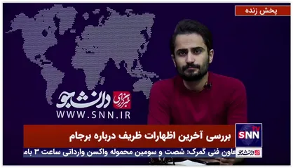 فواد ایزدی: ادعاهای دولت روحانی در این 8 سال با متن برجام همخوانی نداشت / دولت روحانی برای برجام دستاورد سازی کرد