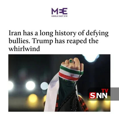 میدل ایست آی: ایران تاریخی طولانی در ایستادگی برابر زورگویان دارد