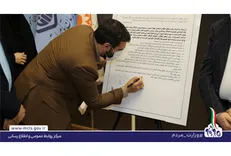 رونمایی از میثاق‌نامه جهادگران امیدآفرین وزارت مردم
