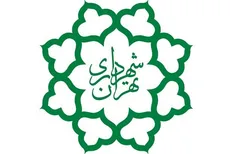 تفاهم نامه شهرداری تهران و بنیاد مستضعفان +جزئیات