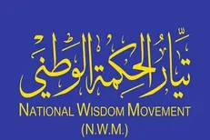 تاکید جریان حکمت ملی عراق بر استعفای مسئولان ناکارآمد