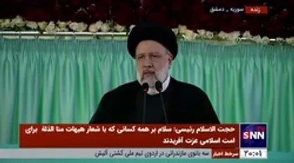 رئیسی: امروز رژیم صهیونیستی از همه زمان&zwnj;ها شکست&zwnj;پذیرتر و آسیب&zwnj;پذیرتر است