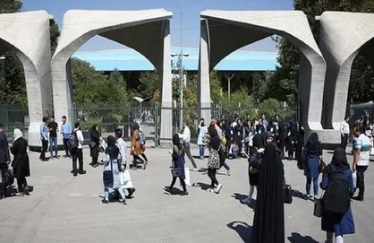 اطلاعیه دانشگاه تهران درباره امتحانات روز ۲۹ خرداد