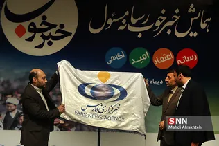نخستین همایش «خبر خوب»