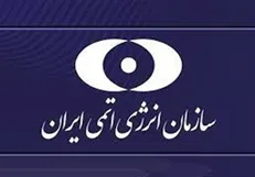 انتقاد ایران از انفعال آژانس و جهان نسبت به حمله به تاسیسات هسته‌ای