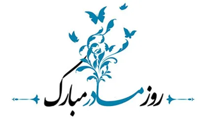 برنامه&zwnj;های ویژه شهرداری تهران به مناسبت روز زن