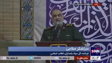 سرلشکر سلامی: دنیای مستکبر تمرکز خود را روی سپاه و ولی امر قرار داده است