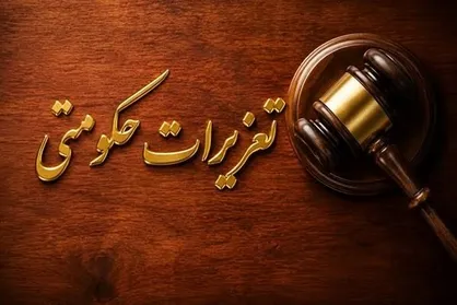 محکوم کردن ۲ هزار و ۲۶۷ میلیارد ریالی متخلفان ارزی در تهران