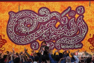 هیئت ریحانة النبی