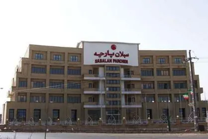 اعتراضات کارگری در سبلان پارچه اردبیل از سر گرفته شد / تعویق سه ماهه در پرداخت حقوق کارگران