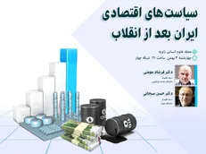 مناظره درباره سیاست های اقتصادی ایران بعد از انقلاب/ حضورفرشاد مومنی در تلویزیون