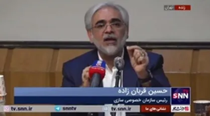 رئیس سازمان خصوصی سازی: به حضرت عباس مصوبه مولدسازی اشتباه منتقل شده / هیچ مصوبه&zwnj;ای مانند مولدسازی زیر ذره&zwnj;بین نهادهای نظارتی نرفته