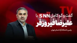 فیلم کامل گفت‌و‌گو با علیرضا فیروزفر