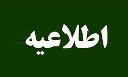 تشکیل ۱۰۰ کارگروه ویژه عملیاتی در خصوص جرائم مرتبط با کنکور