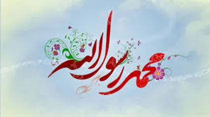 نتیجه دنیاطلبی در کلام حضرت محمد (ص)